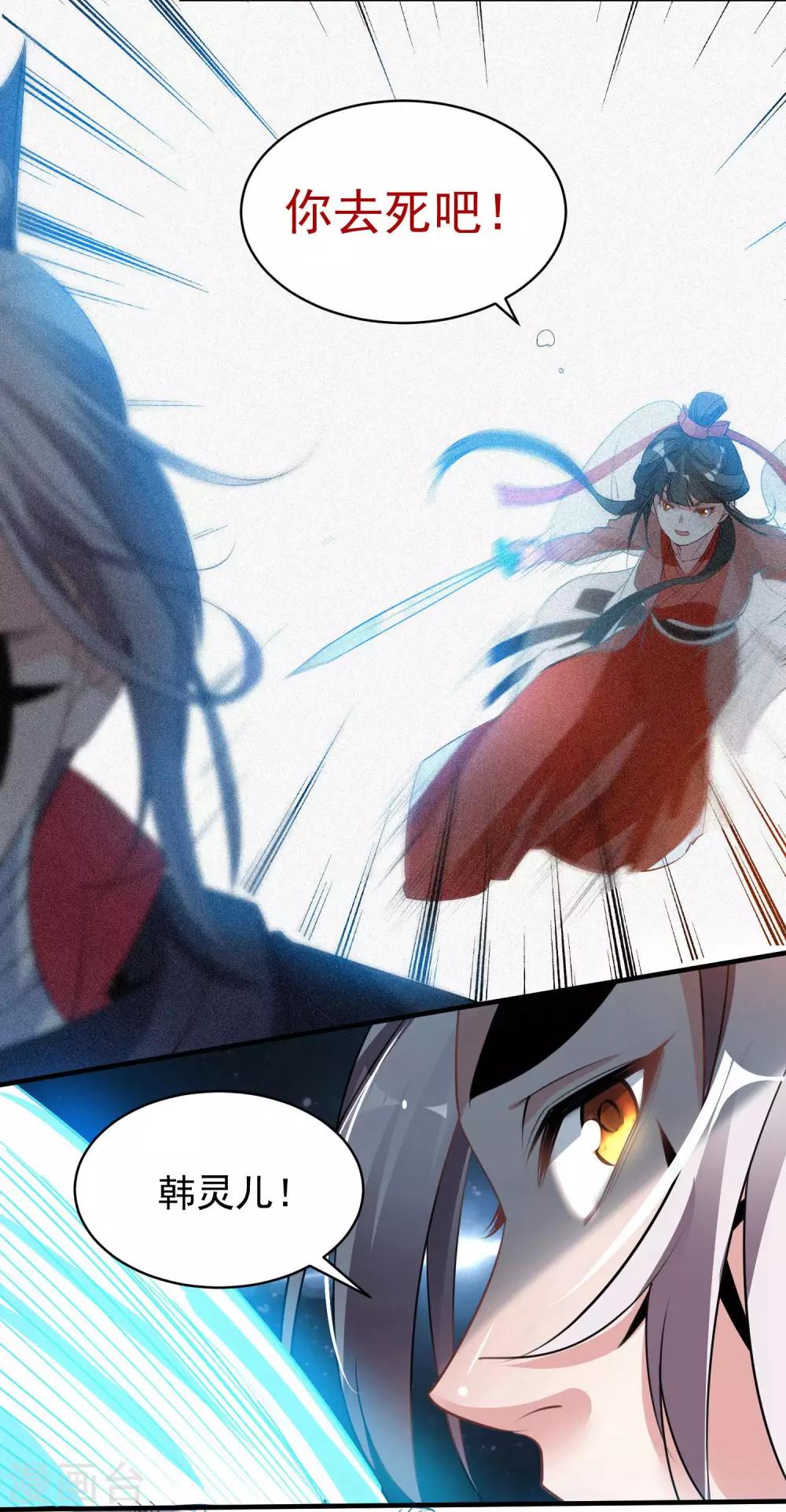 第68话 真面目-第71话