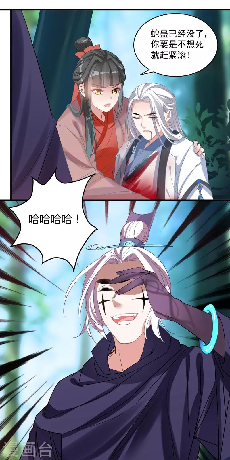 第70话 生死相依-第73话