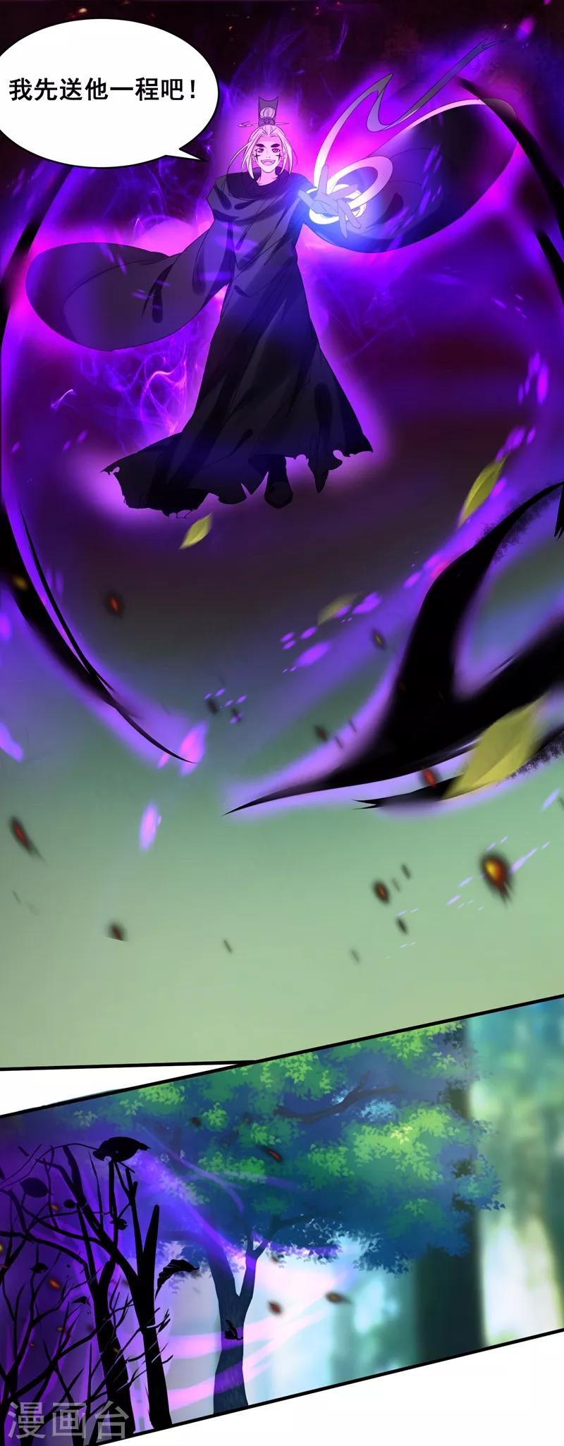 第70话 生死相依-第73话