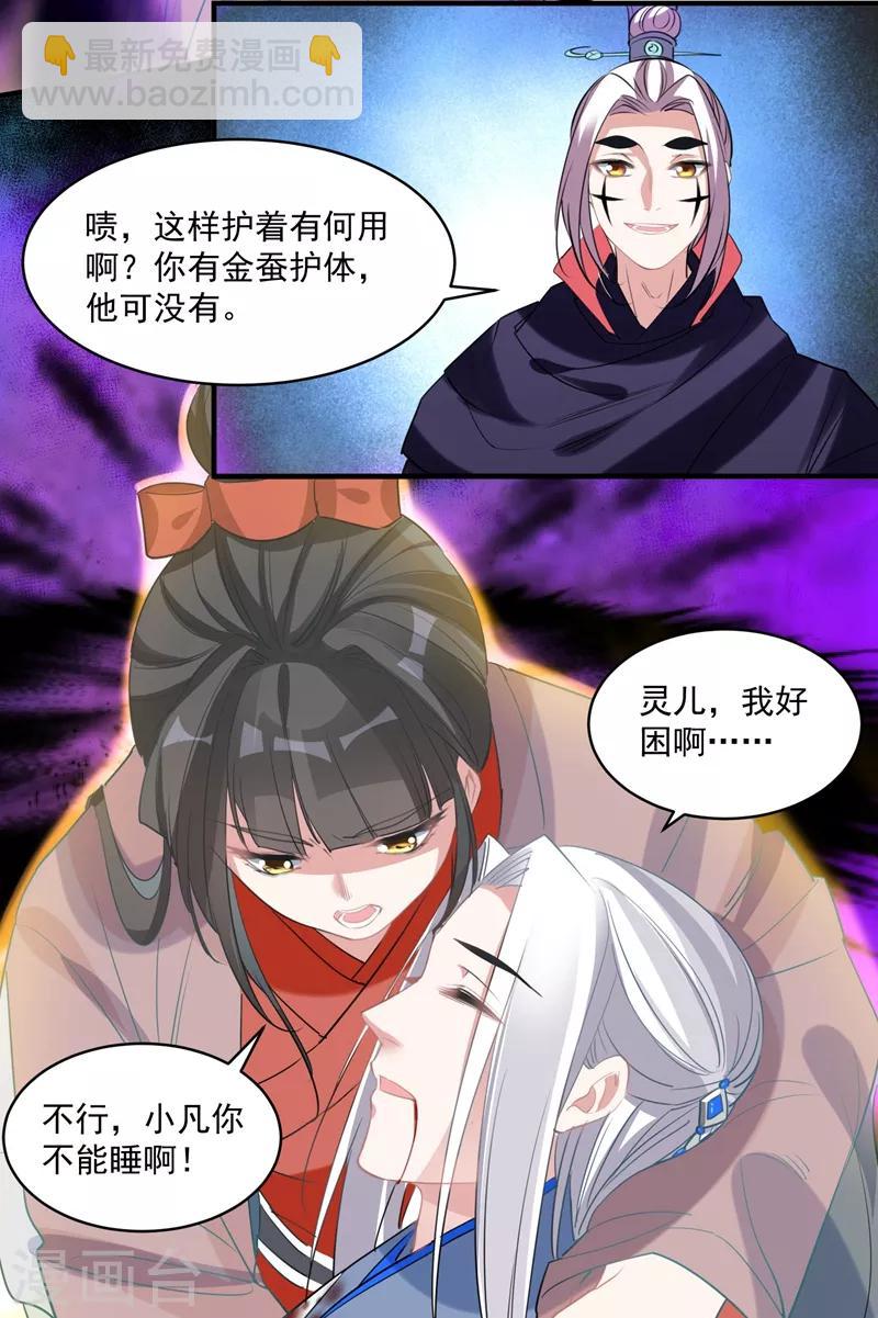 第70话 生死相依-第73话