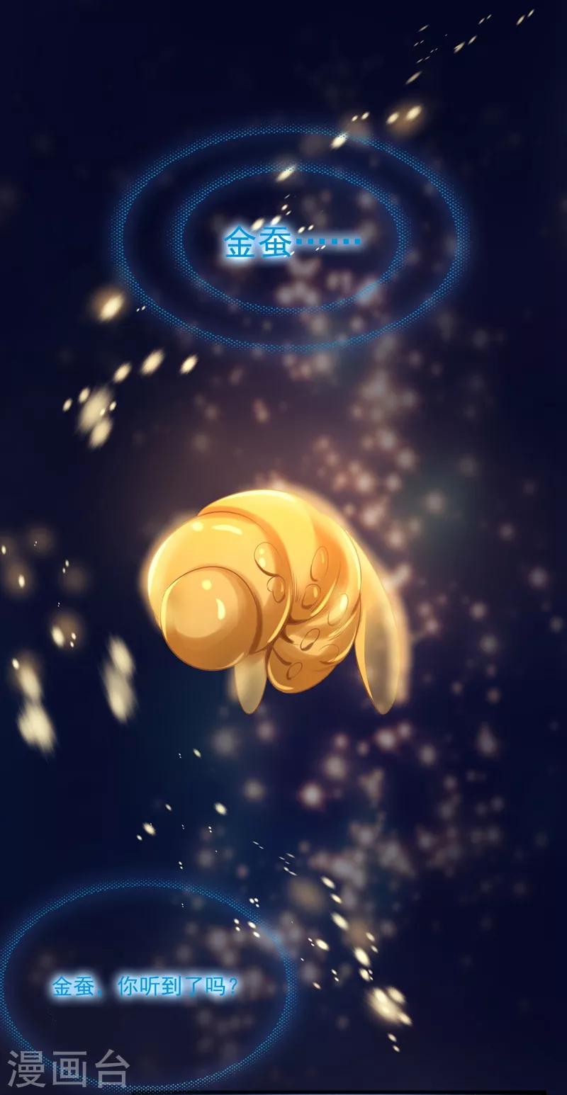 第70话 生死相依-第73话