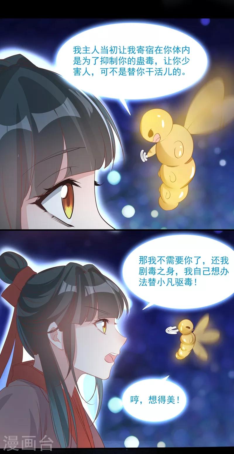 第70话 生死相依-第73话