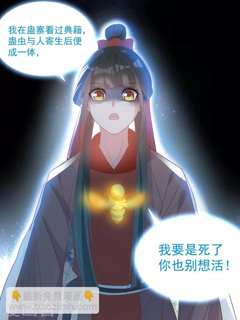 第70话 生死相依-第73话