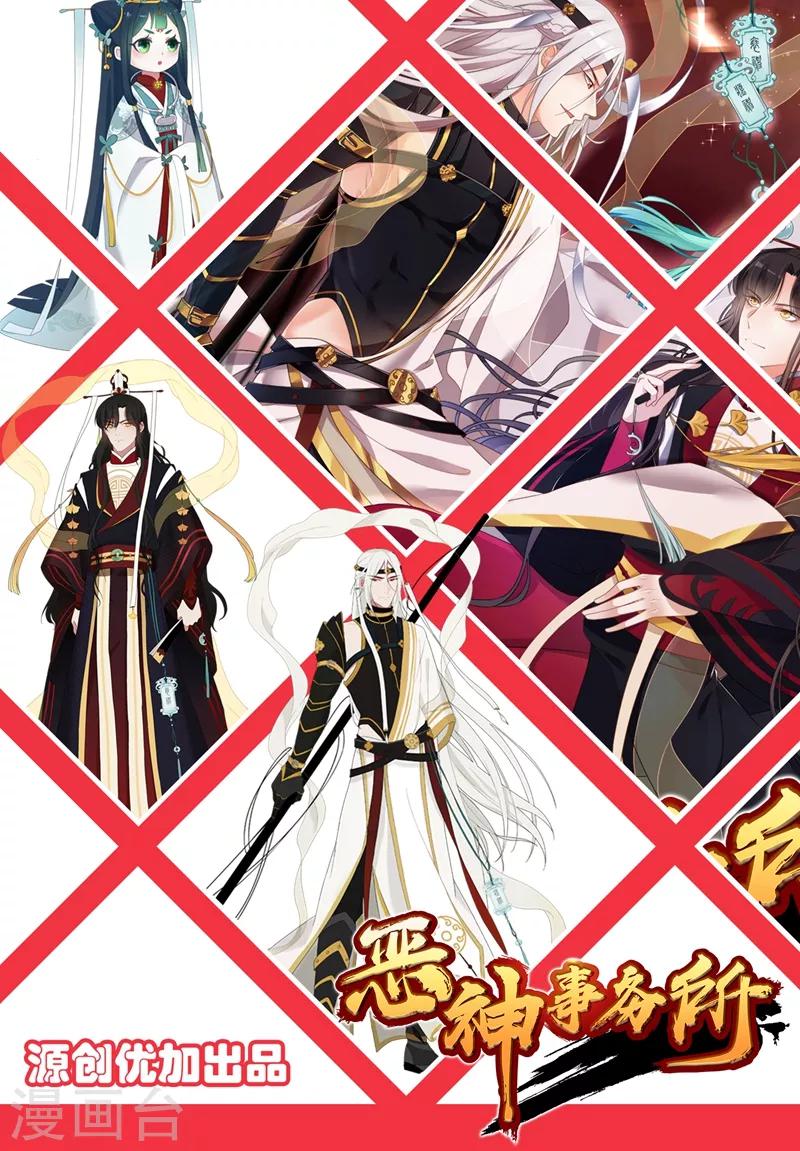 第70话 生死相依-第73话