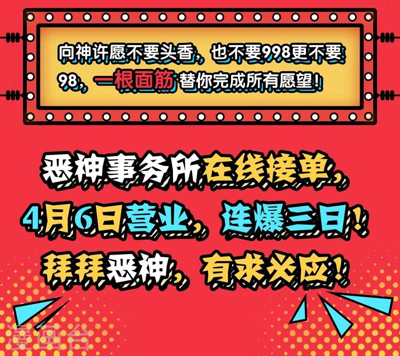 第70话 生死相依-第73话