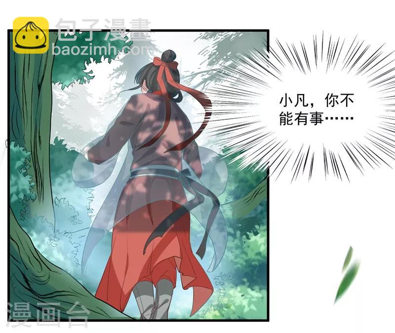 第70话 生死相依-第73话