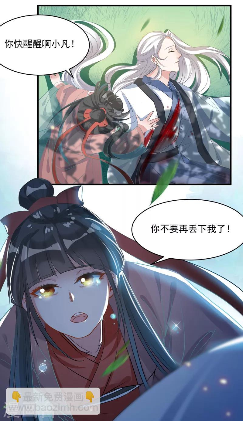 第70话 生死相依-第73话