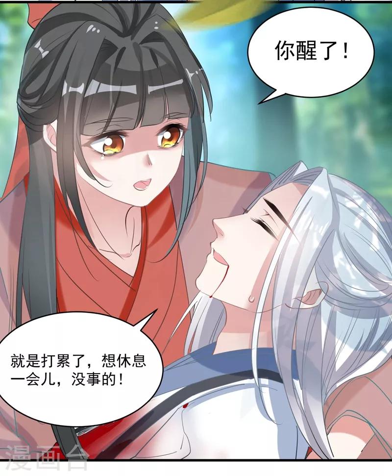 第70话 生死相依-第73话