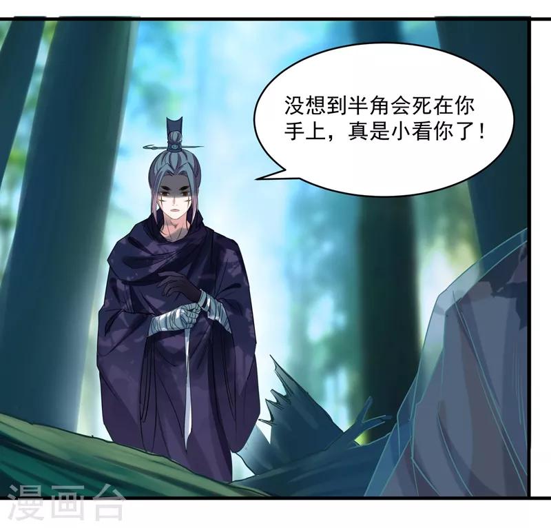 第70话 生死相依-第73话