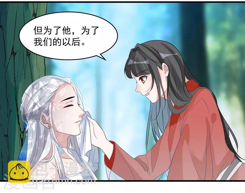 第72话 大仇得报-第75话