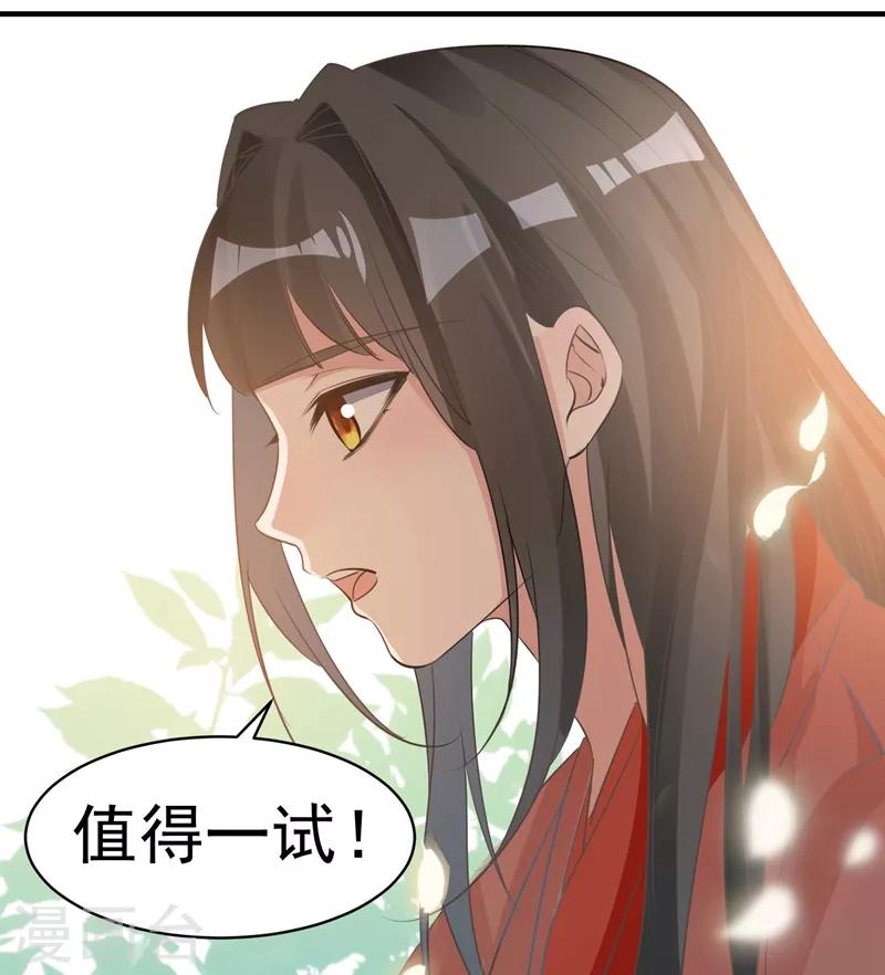 第72话 大仇得报-第75话