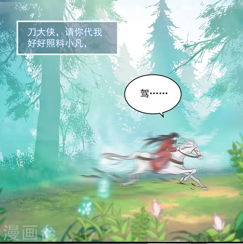 第72话 大仇得报-第75话