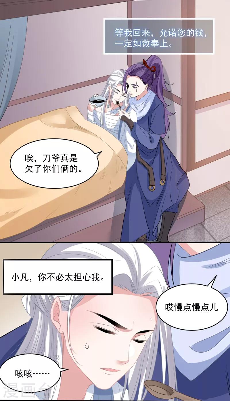 第72话 大仇得报-第75话