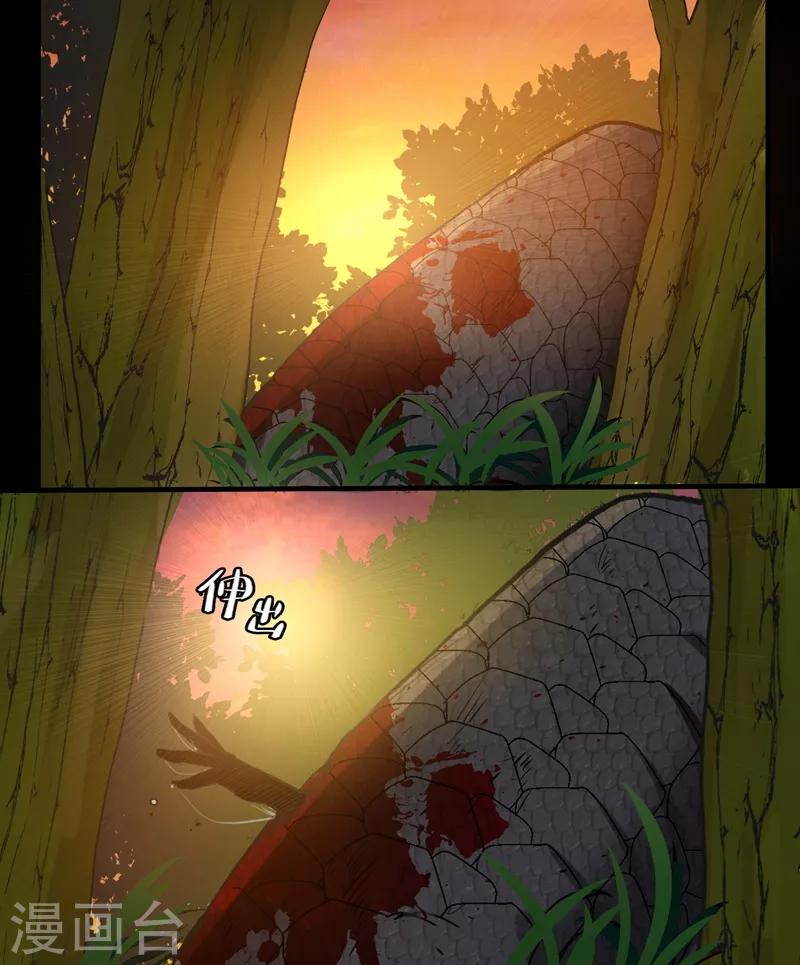 第72话 大仇得报-第75话