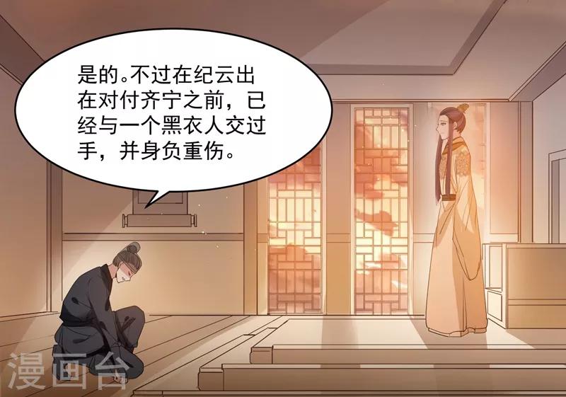 第72话 大仇得报-第75话