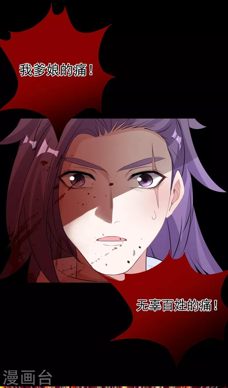 第72话 大仇得报-第75话