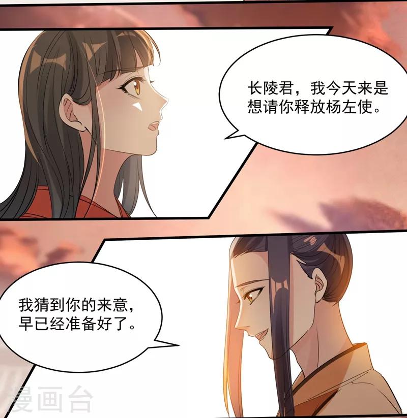 第72话 大仇得报-第75话