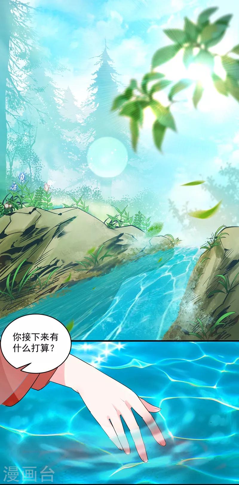 第72话 大仇得报-第75话