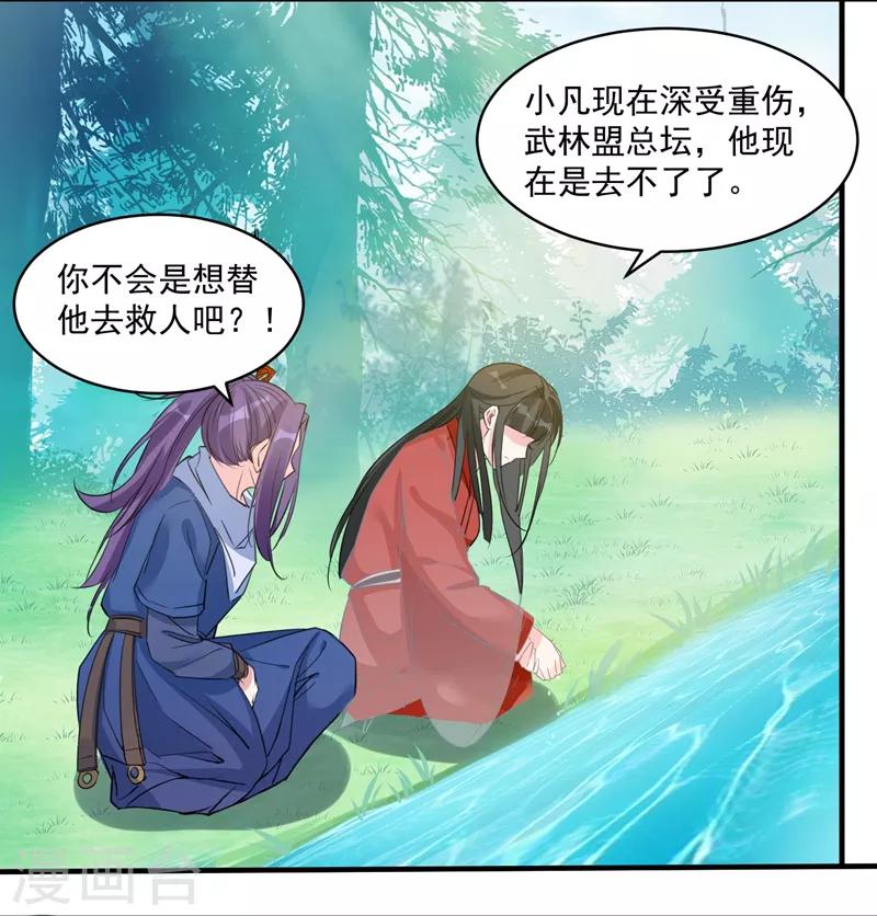 第72话 大仇得报-第75话