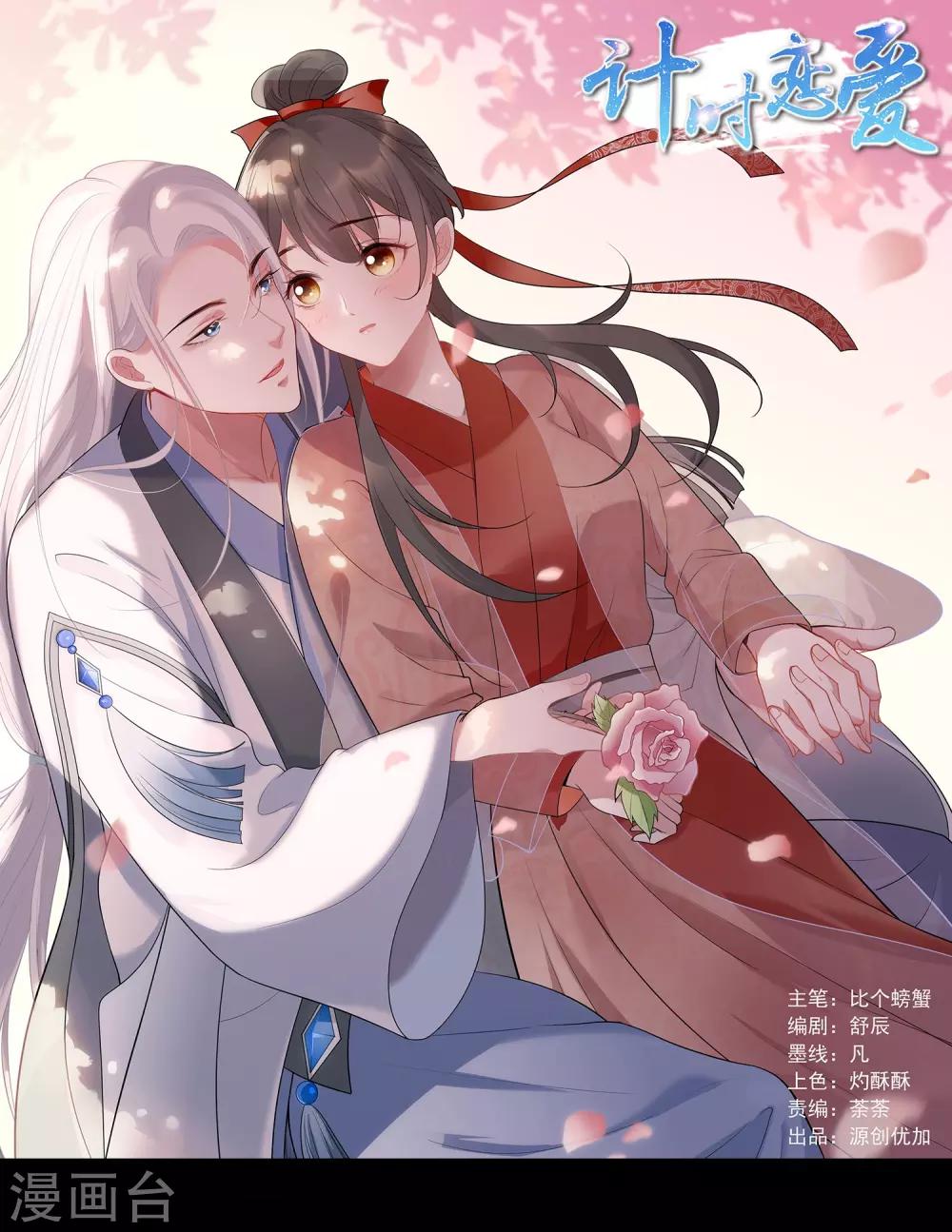 第74话 合葬-第77话