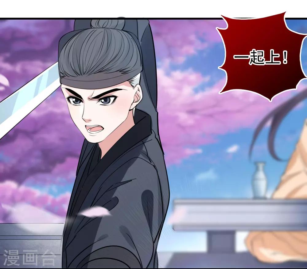 第74话 合葬-第77话