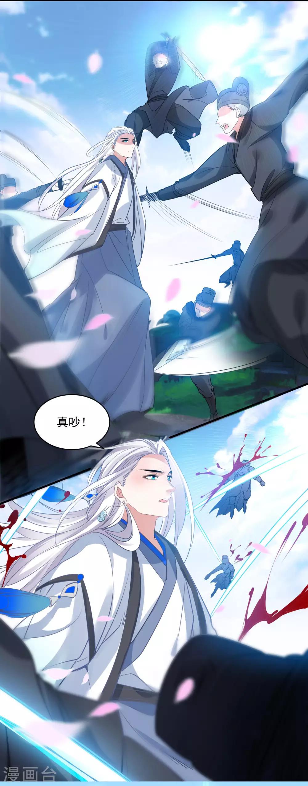 第74话 合葬-第77话