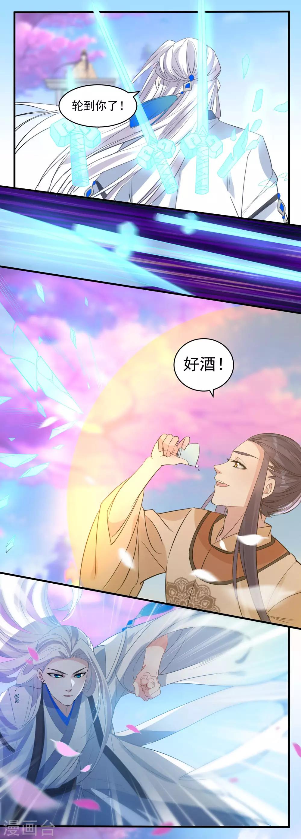 第74话 合葬-第77话