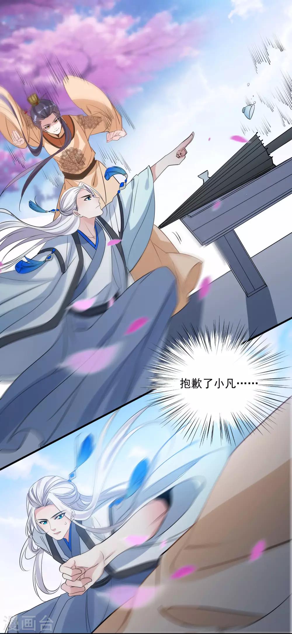 第74话 合葬-第77话