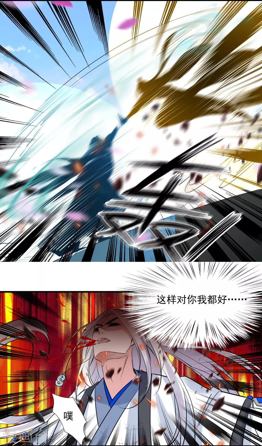 第74话 合葬-第77话