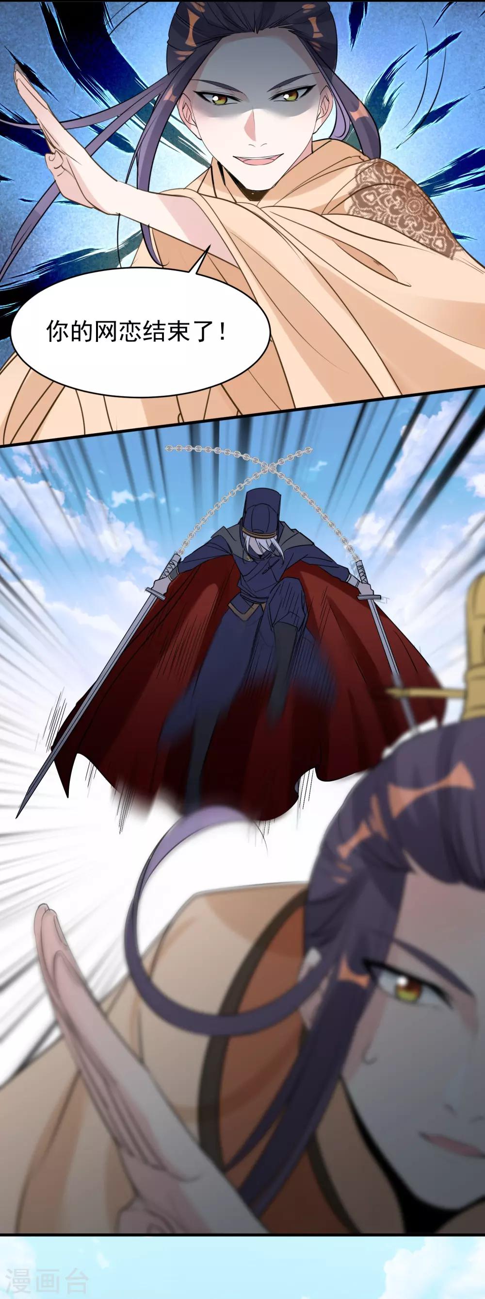 第74话 合葬-第77话