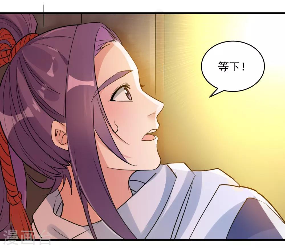 第74话 合葬-第77话