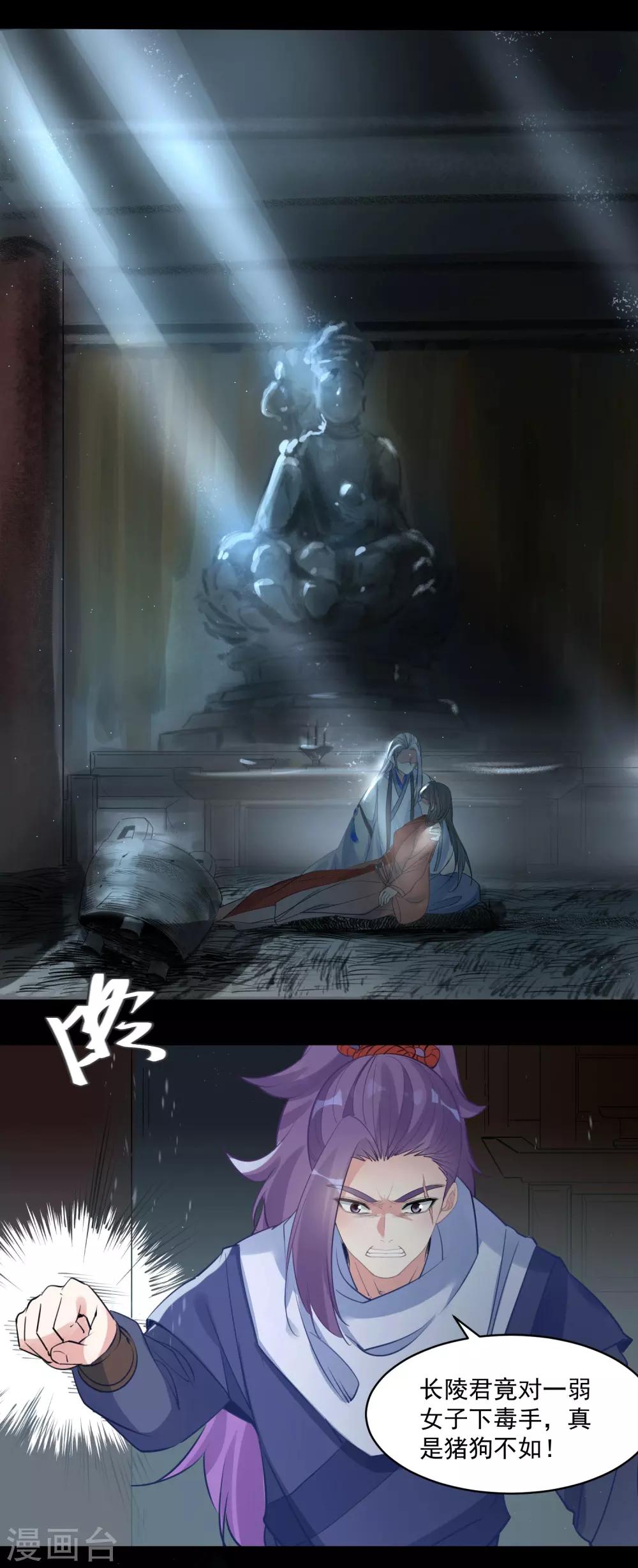 第74话 合葬-第77话