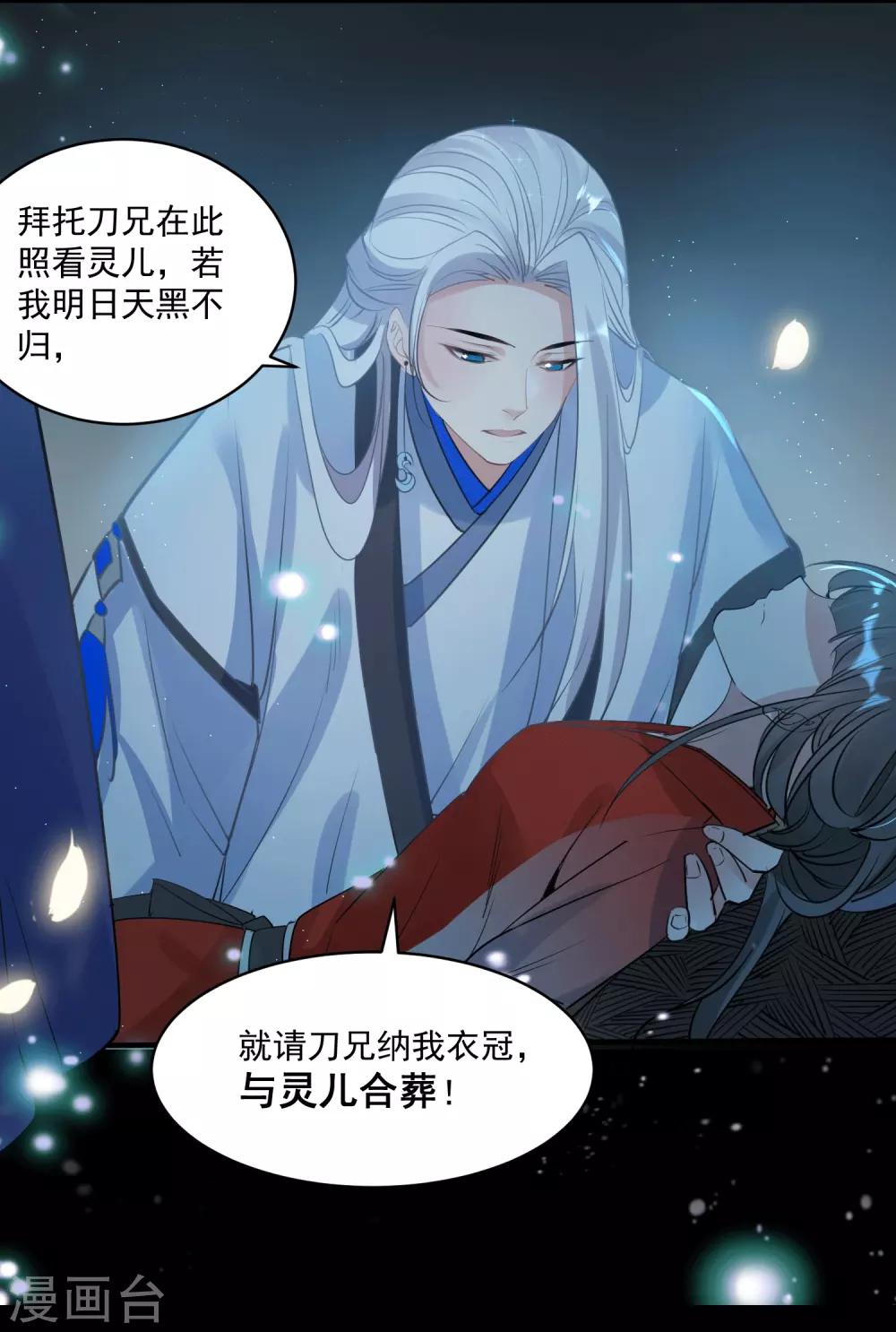 第74话 合葬-第77话