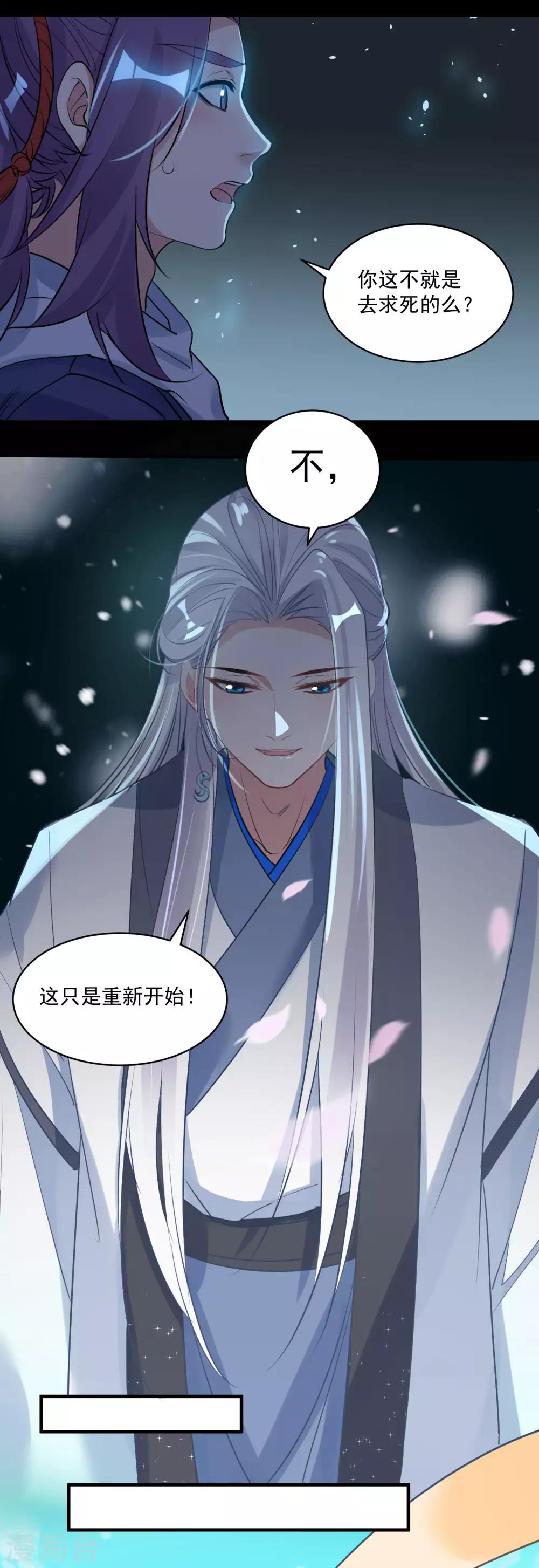 第74话 合葬-第77话