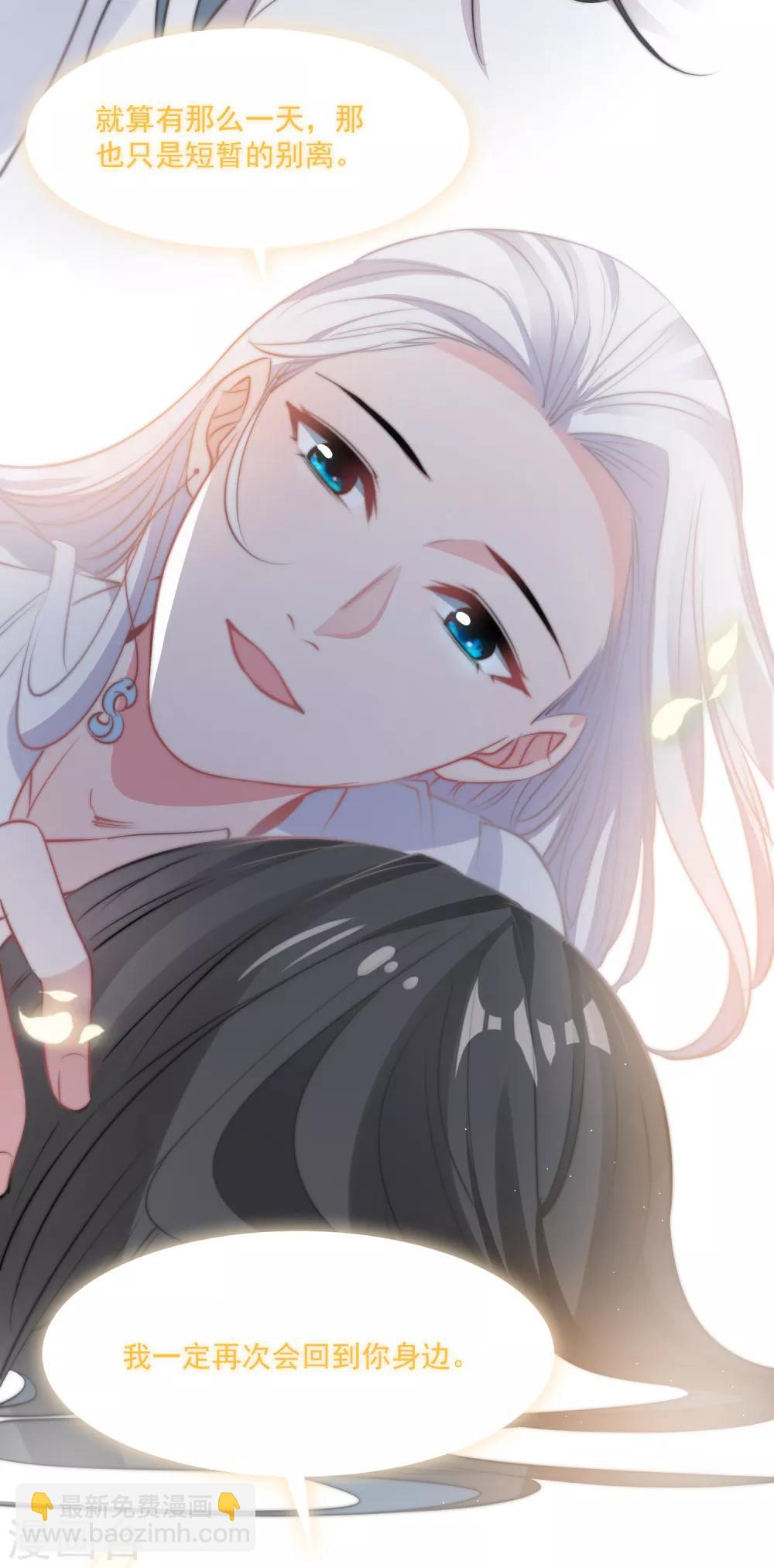 第76话 再次回到你身边-第79话