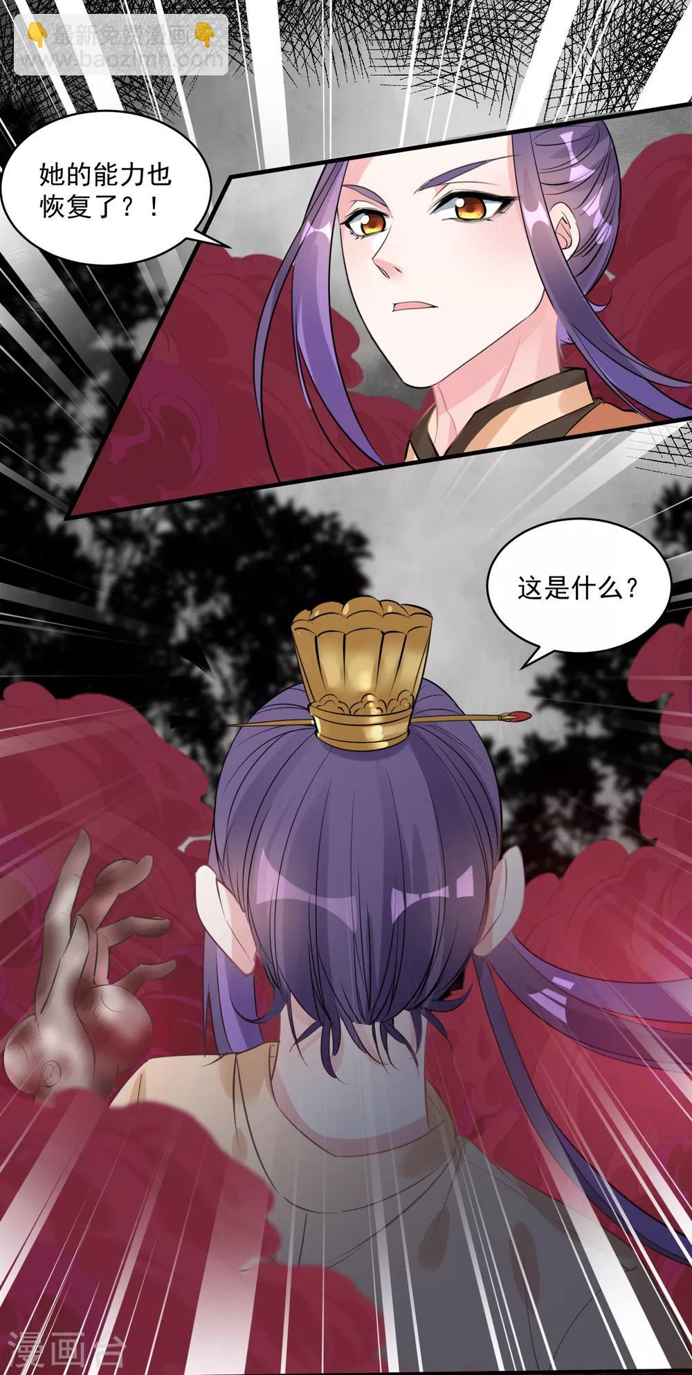 第76话 再次回到你身边-第79话