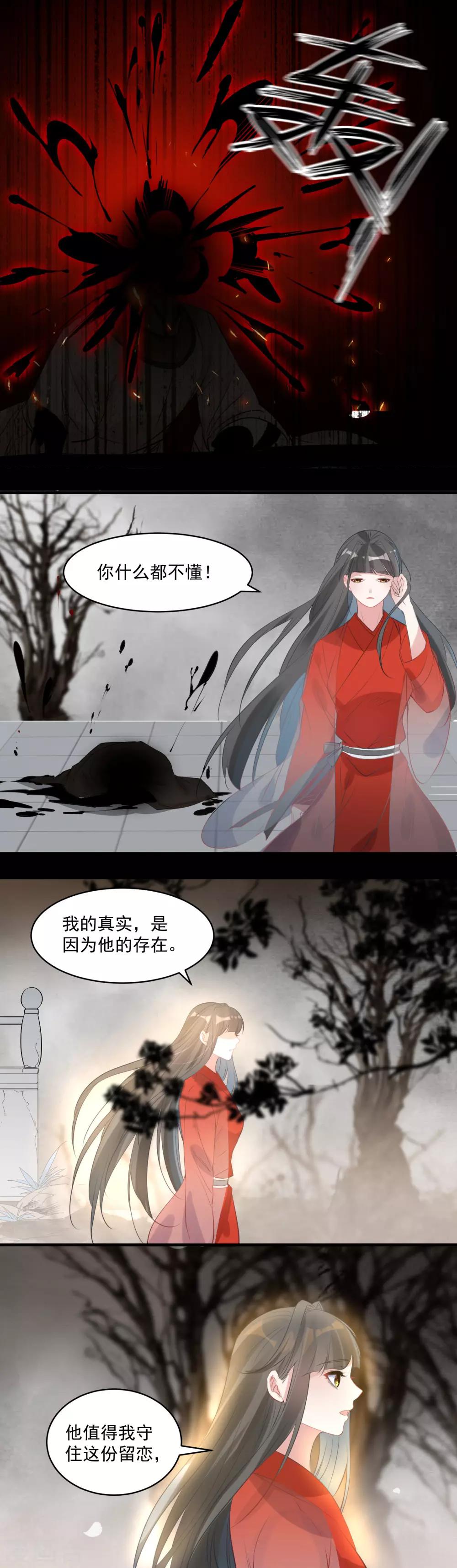 第76话 再次回到你身边-第79话