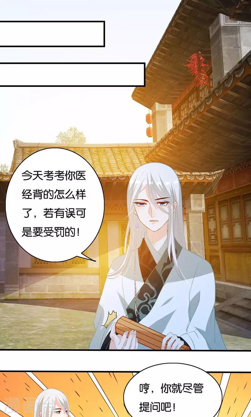 第9话 一言为定-第9话