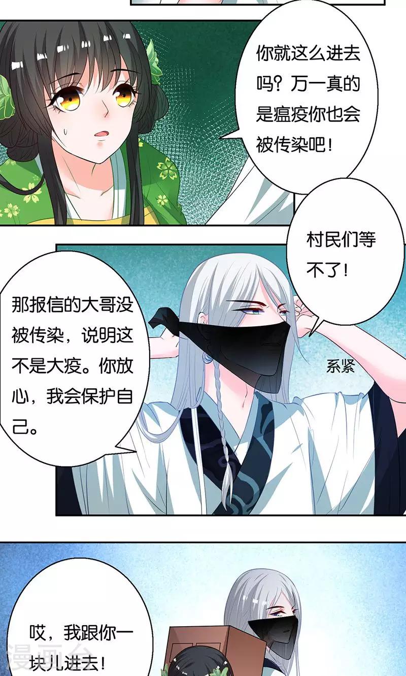 第9话 一言为定-第9话