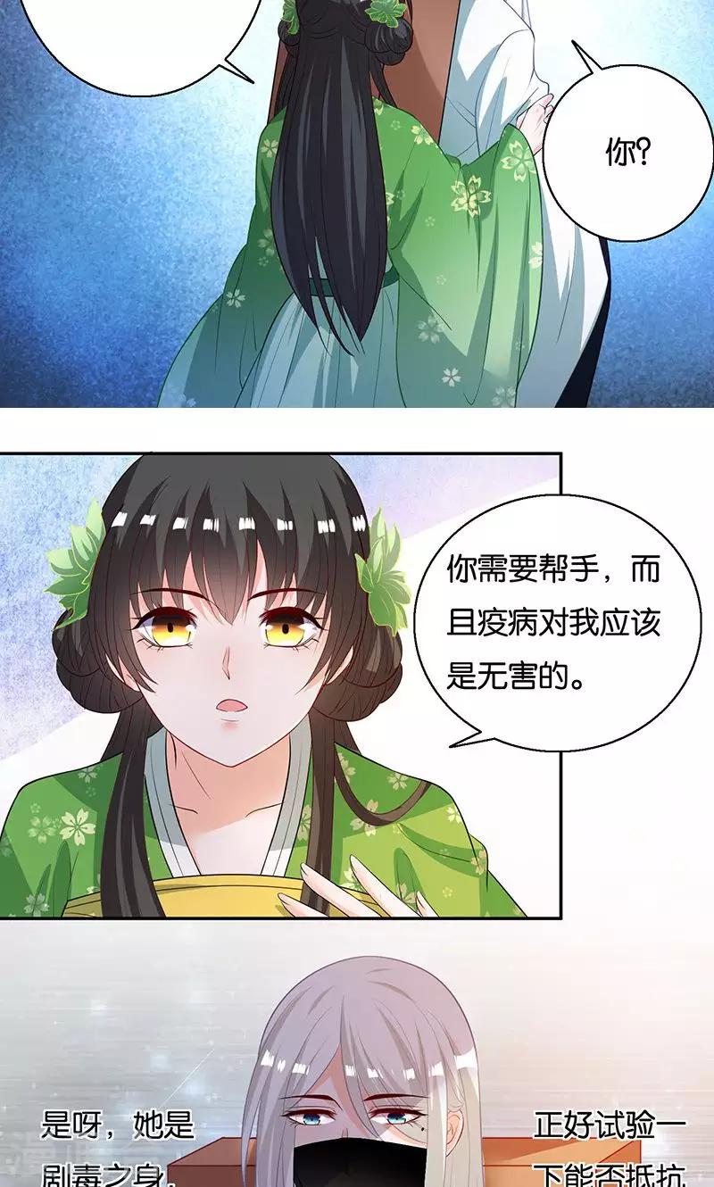 第9话 一言为定-第9话