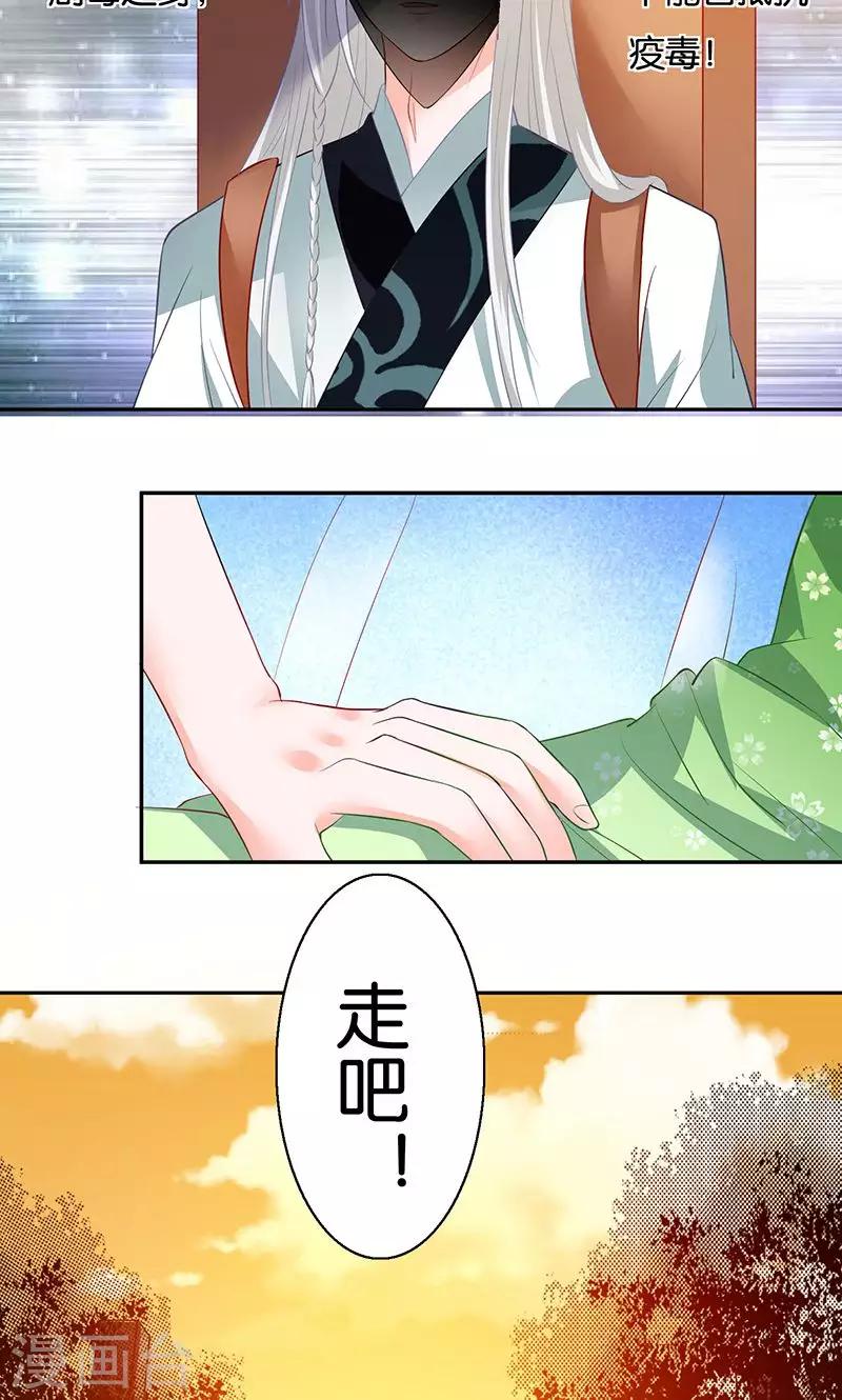 第9话 一言为定-第9话