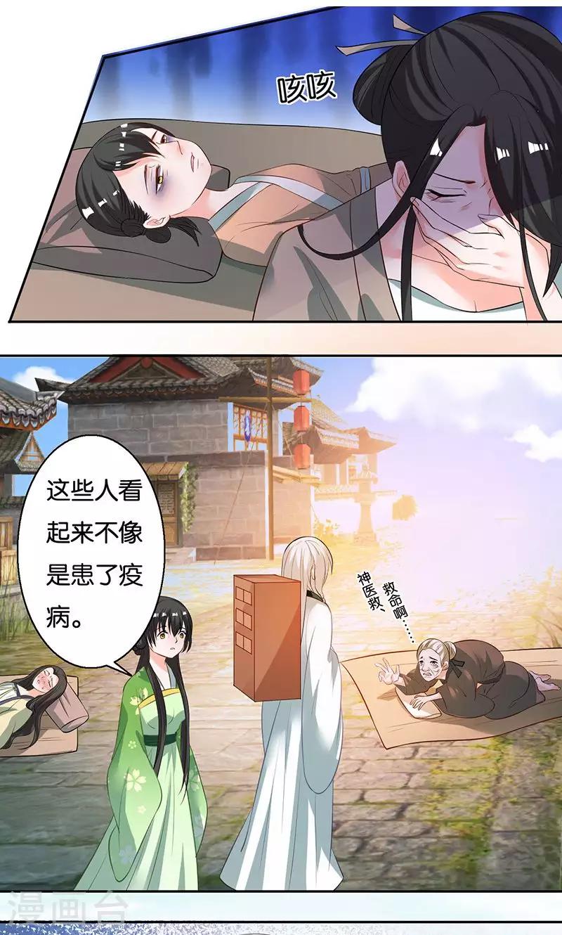 第9话 一言为定-第9话