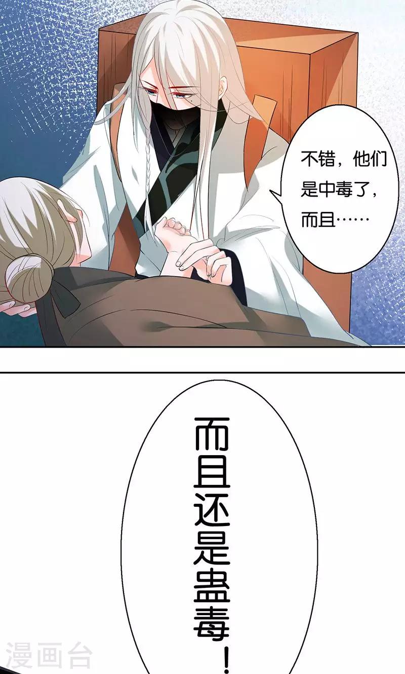 第9话 一言为定-第9话