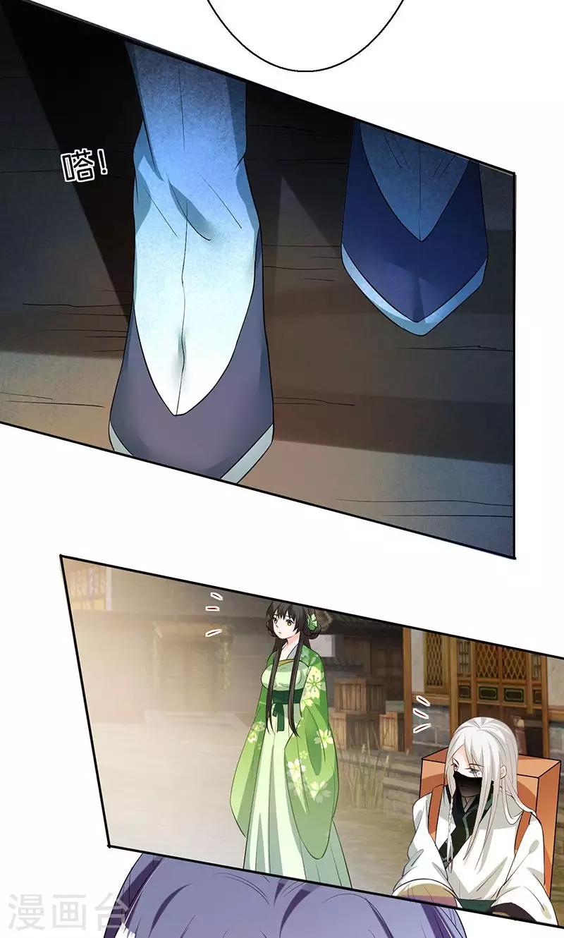 第9话 一言为定-第9话