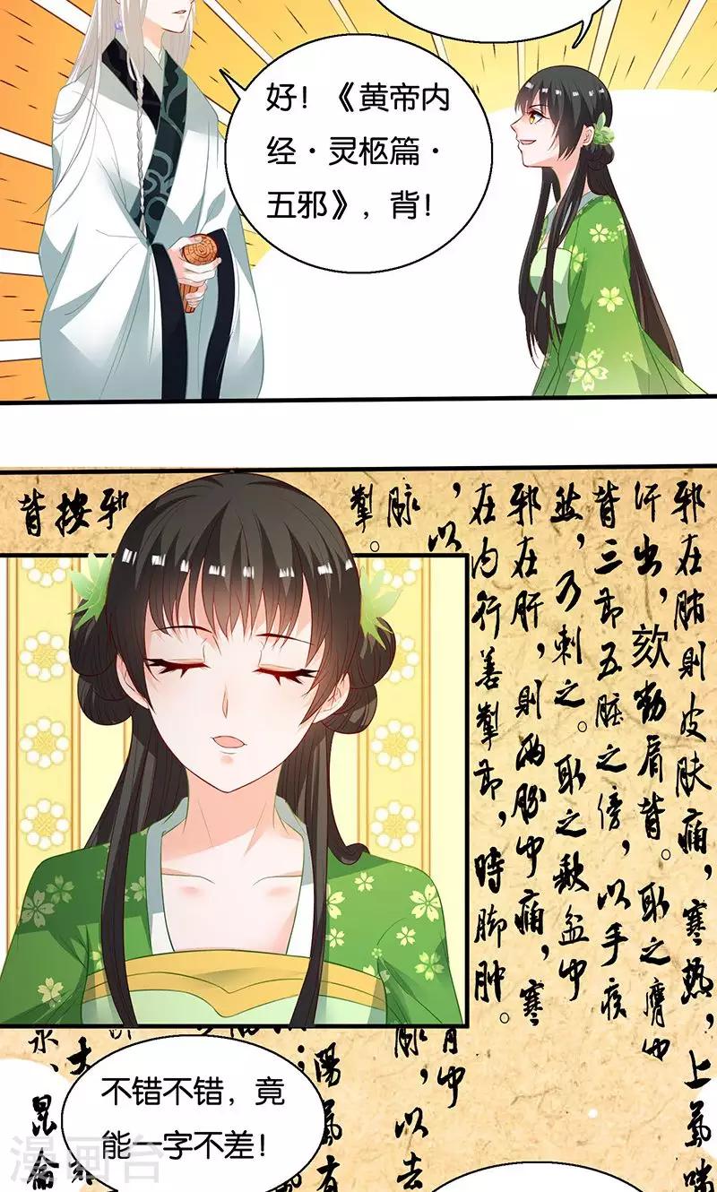 第9话 一言为定-第9话