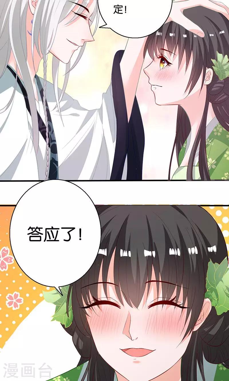 第9话 一言为定-第9话