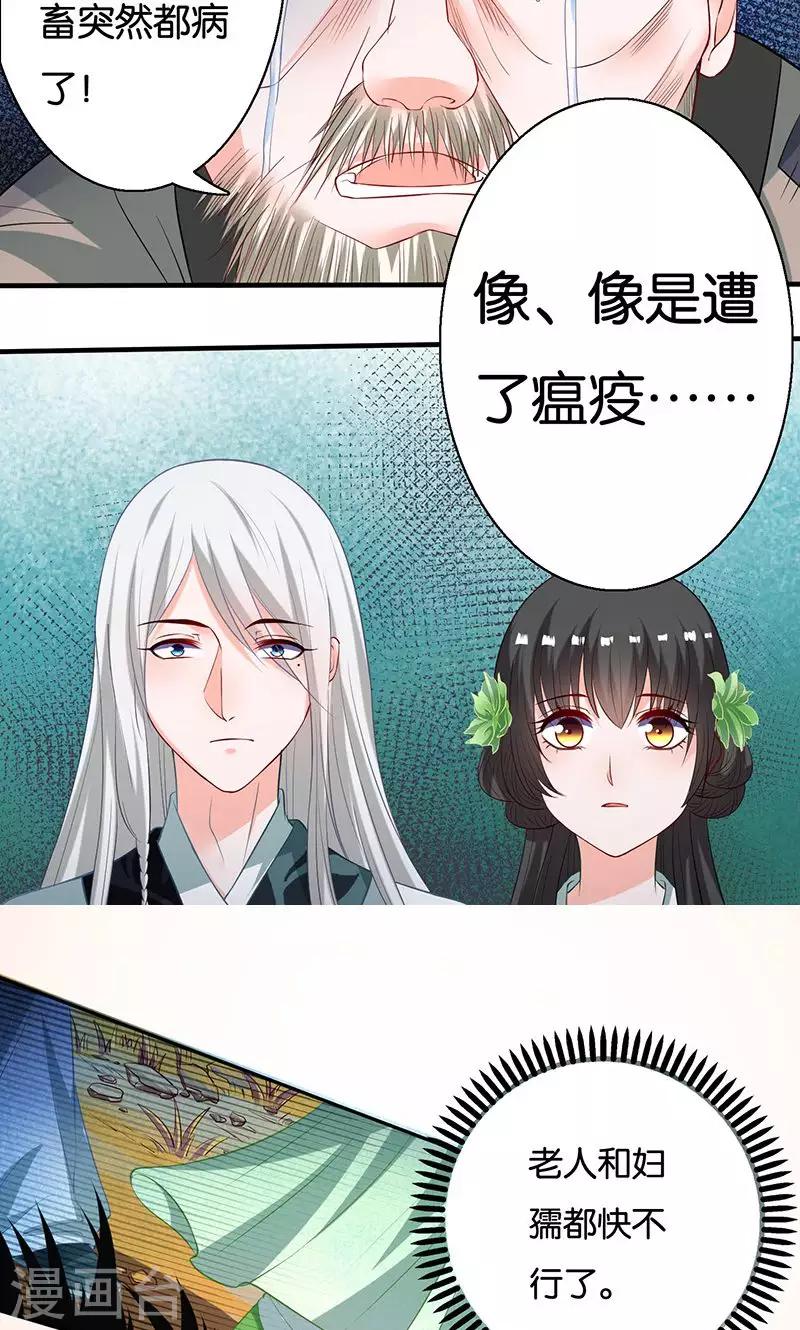 第9话 一言为定-第9话