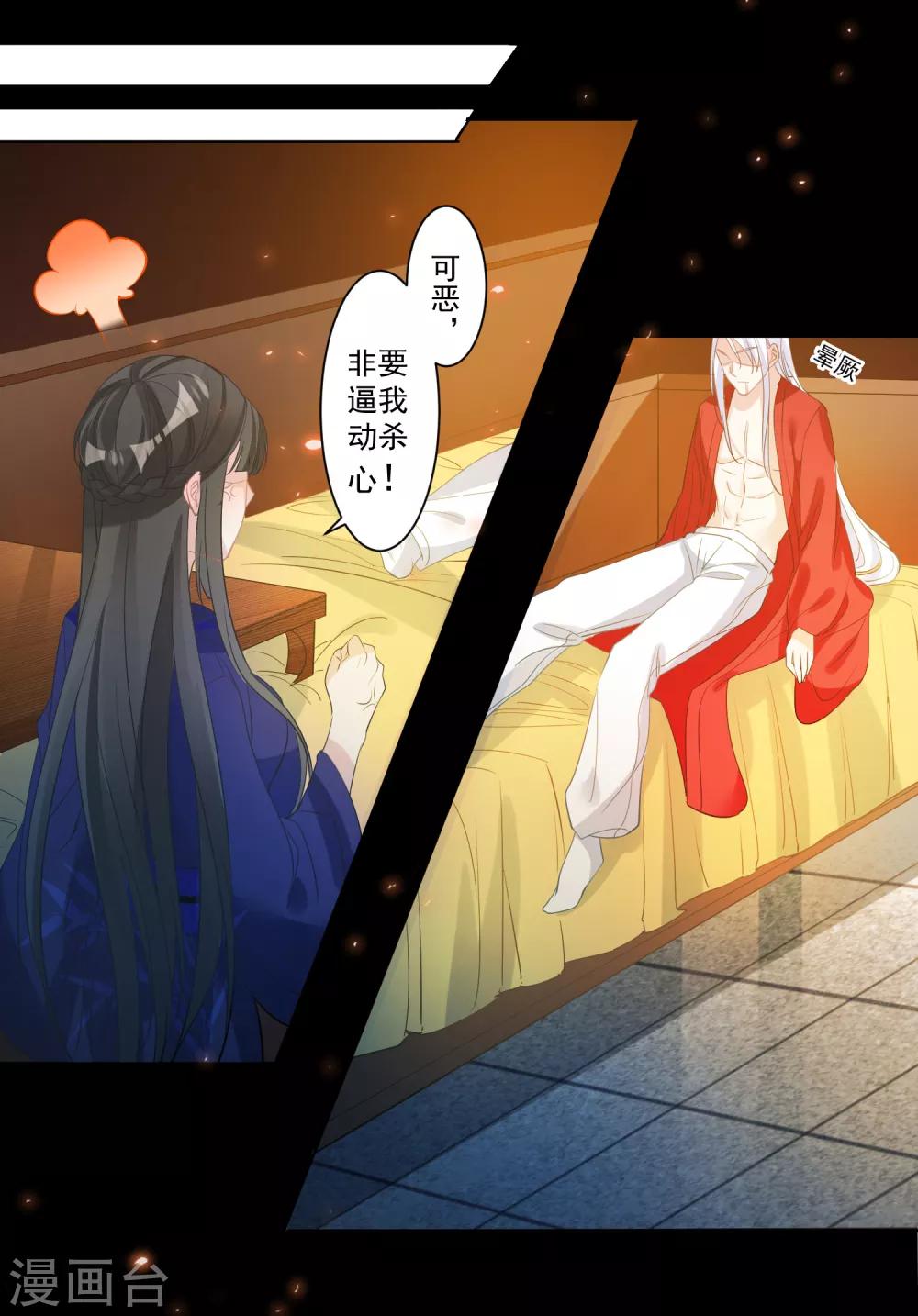 第78话 惩戒-第81话