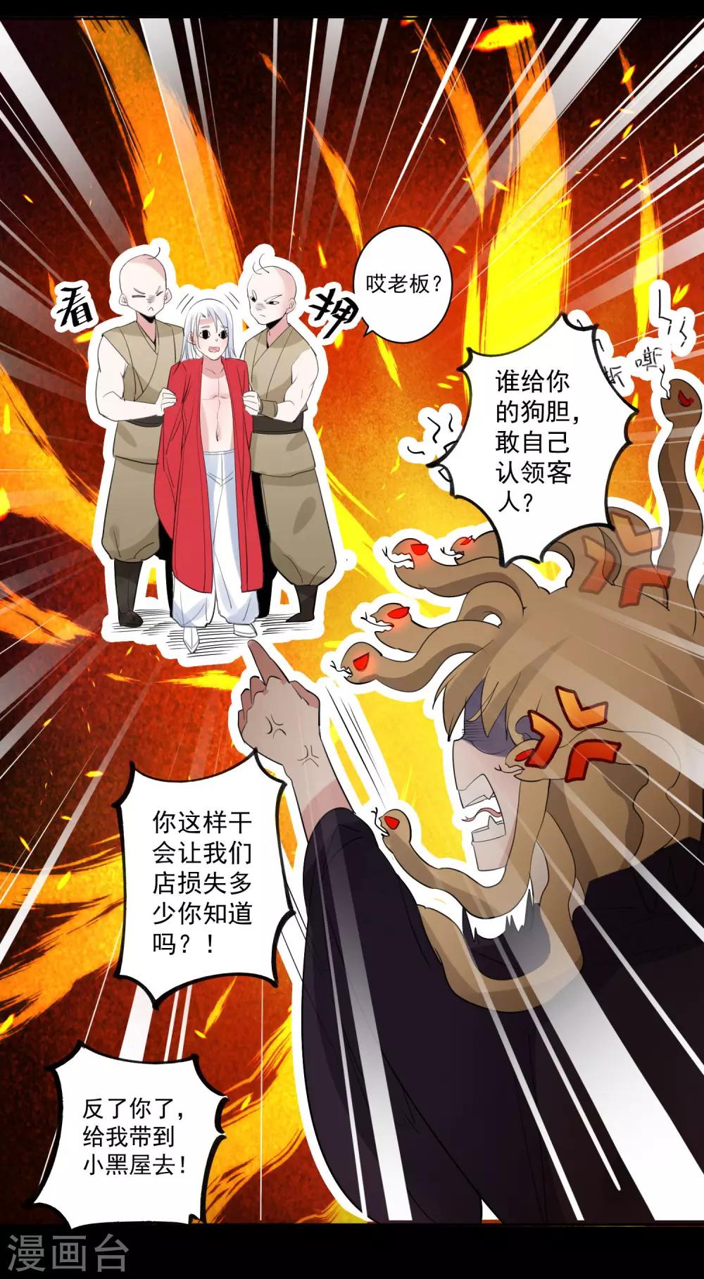 第78话 惩戒-第81话