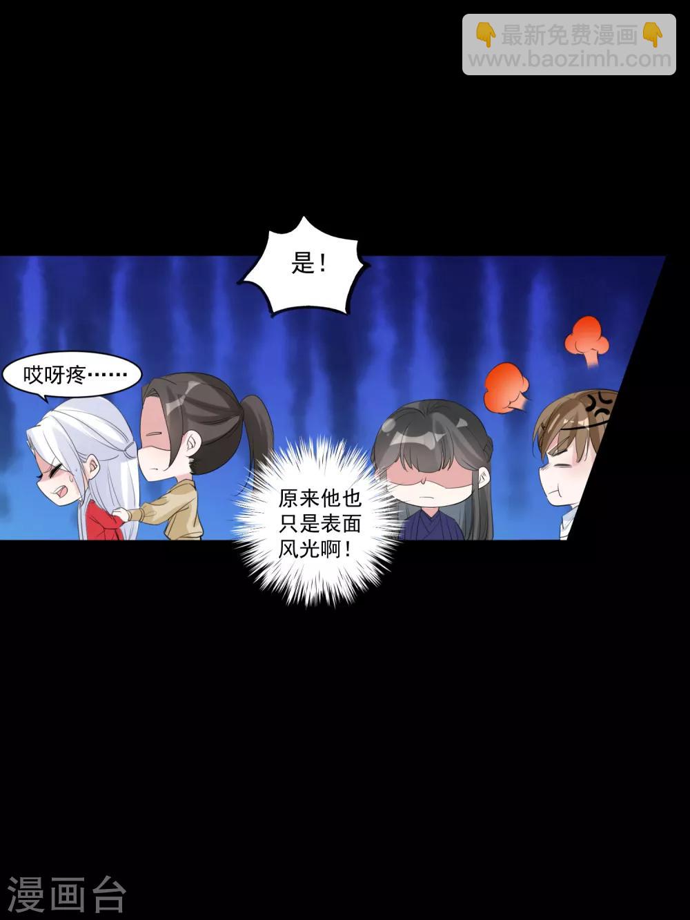 第78话 惩戒-第81话